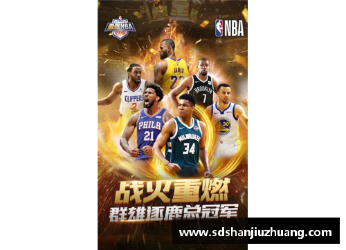 NBA最强荣耀下载指南：寻找最佳观赏体验